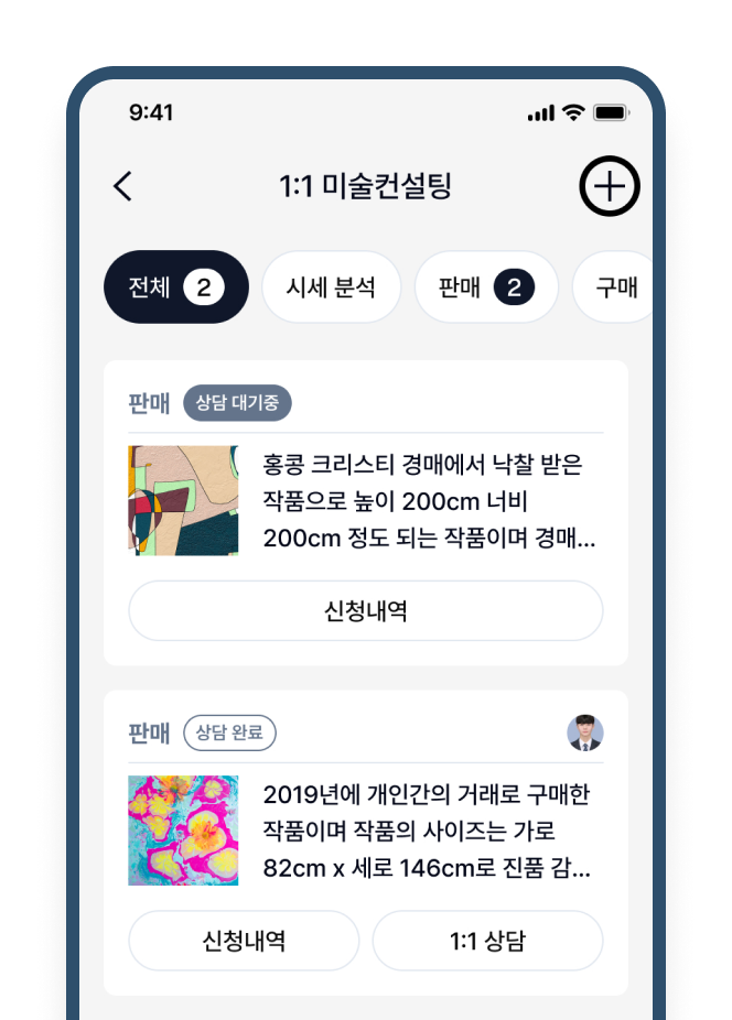 Step 1-1:1 미술 컨설팅