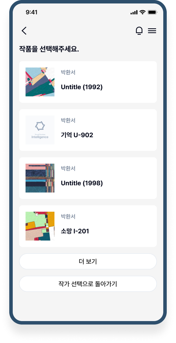 AI 아트 정보 검색 1