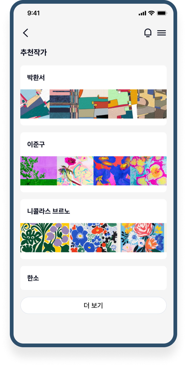 AI 아트 정보 검색 2