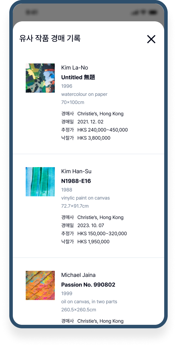 AI 작품 시세 분석 2