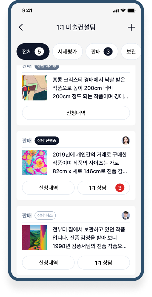 전문가 1:1 상담 1