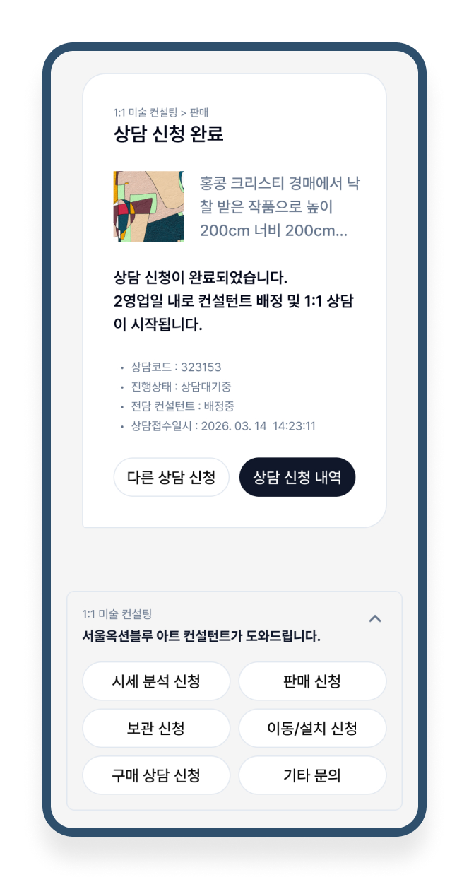 전문가 1:1 상담 2