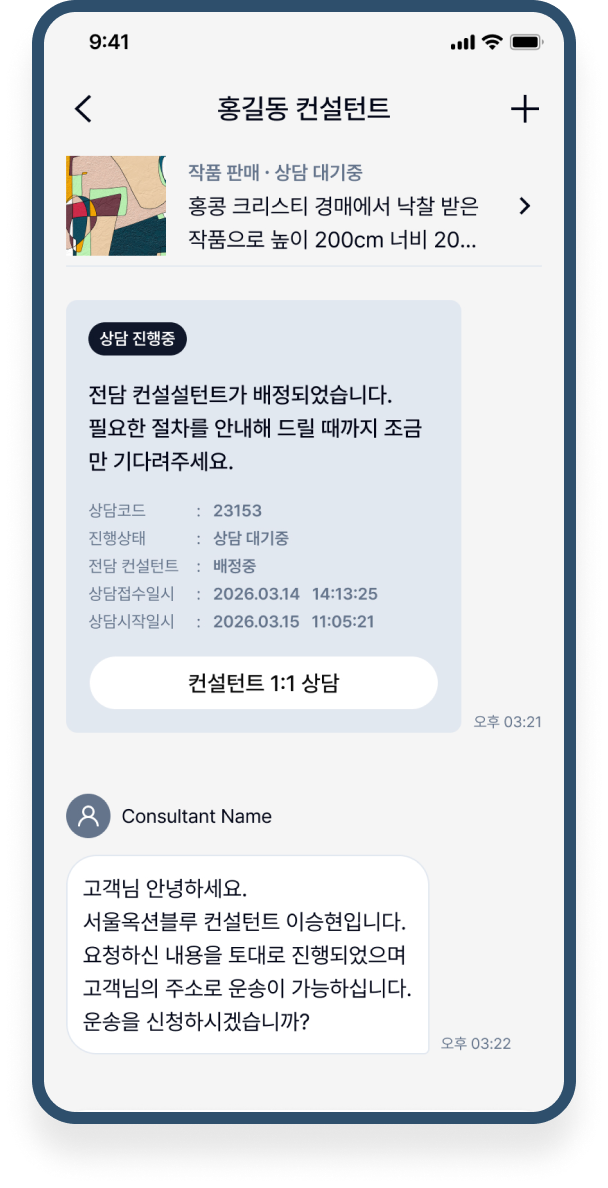 전문가 1:1 상담 3